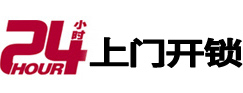 通渭开锁公司